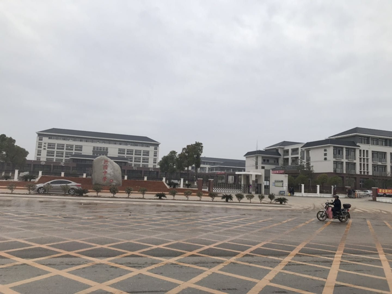 兴国中学